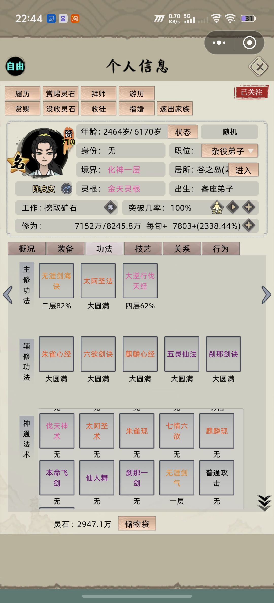 动态图片 5