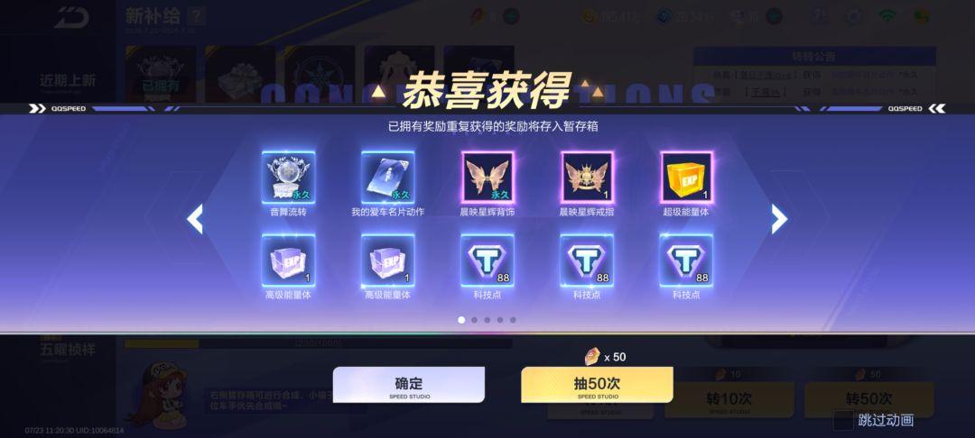 50抽,算我运气好。 1