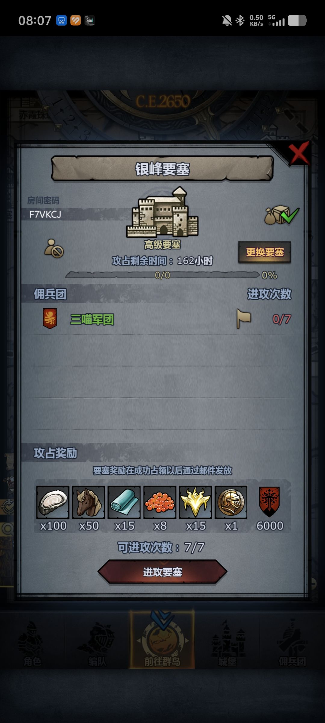 官服周堡+日堡 6
