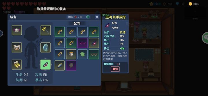 暴击能堆多少截图