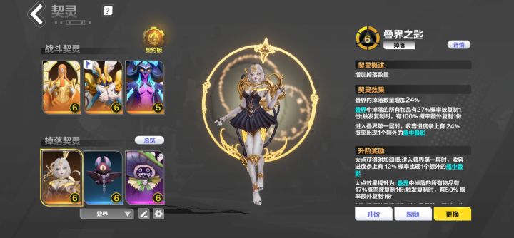 6叠界宠物真的是小丑呢截图