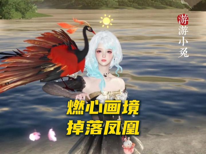 逆水寒副本是一定要打的,万一掉凤凰呢~截图