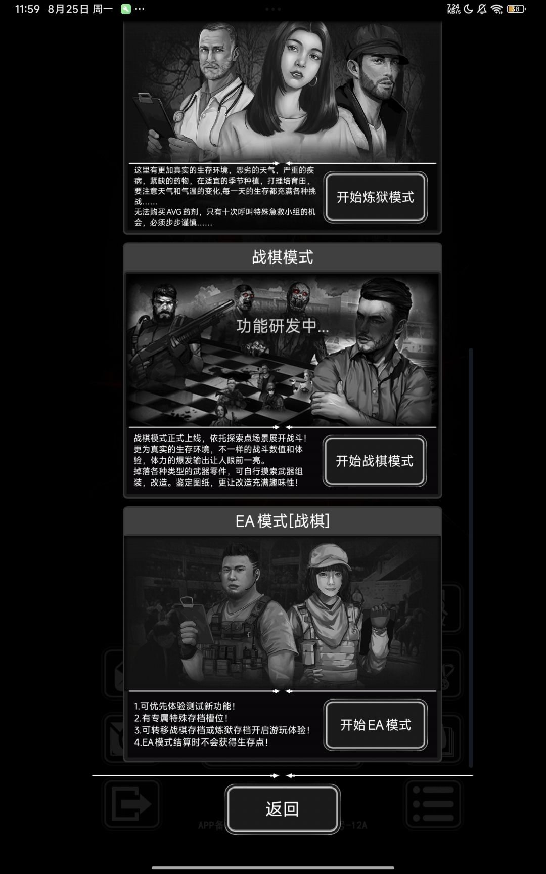 战棋模式选择 1