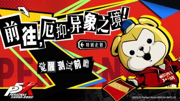 案内所特别企划| 厄抑·异象之境副本玩法大揭秘!