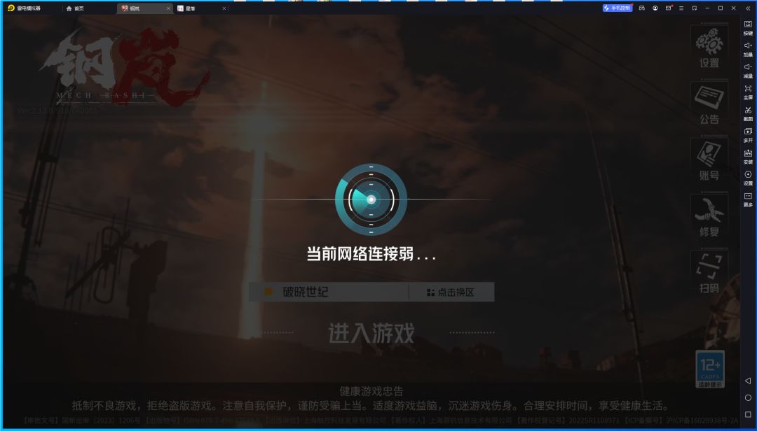 这破游戏又登不上去了 1