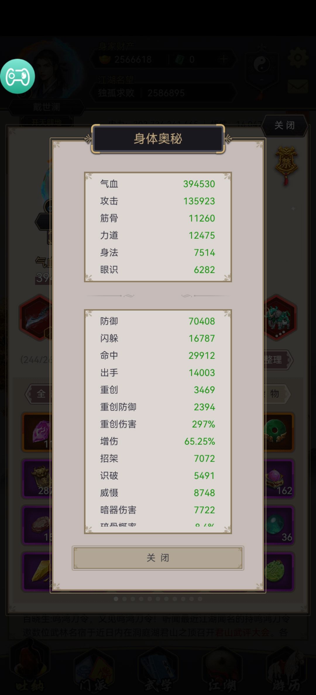 6元刀过赤练 2