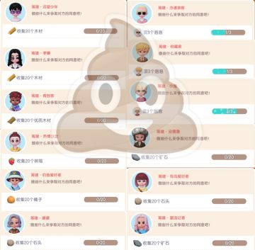 心动小镇筹建任务