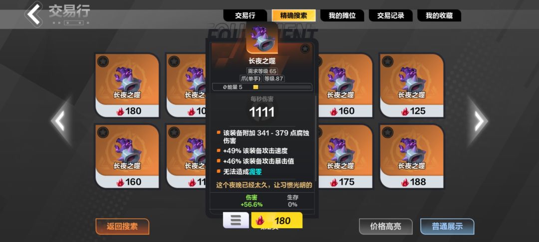 召唤1同构的武器选择双手锤or剑+盾截图