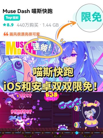 明天截止❗喵斯快跑iOS 和安卓限时免费