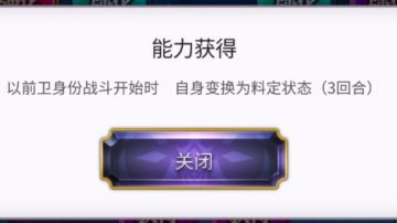 【氢二氧】对AS墨染军师的料定状态的测试