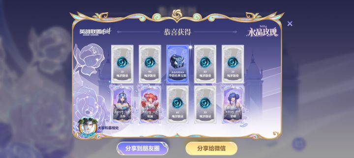 即使是保底,也是开心的🥳截图