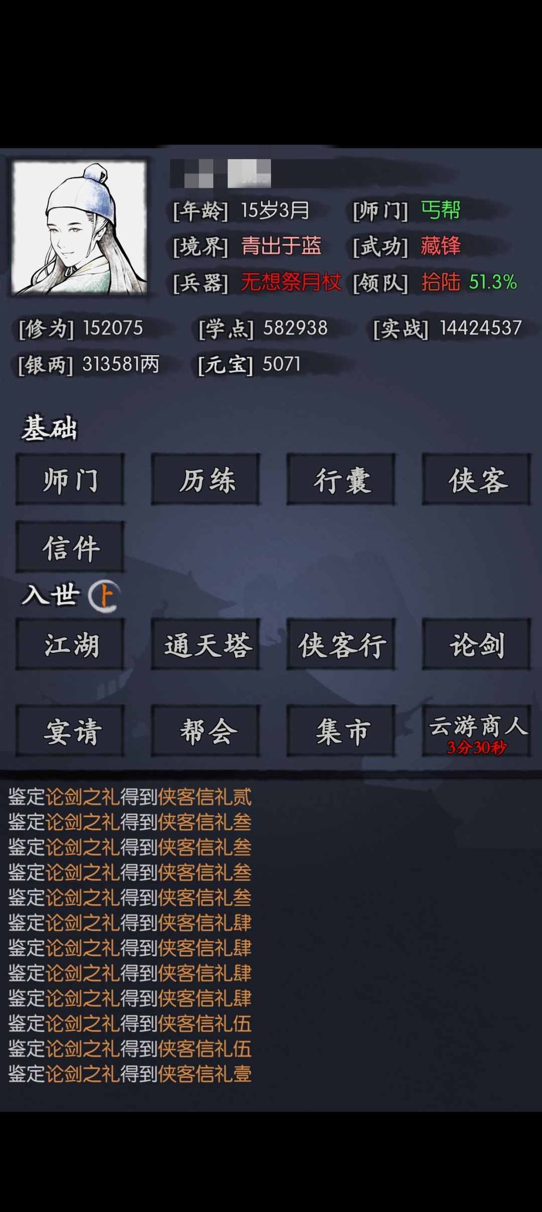 有帮玩的高玩大佬吗,目前领16 1