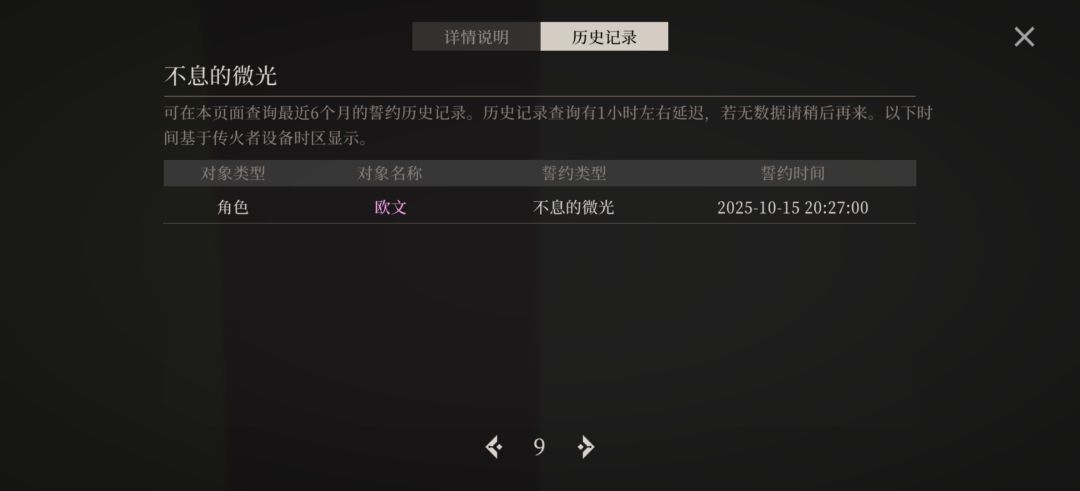 这个概率还敢玩吗?真60保底。 1