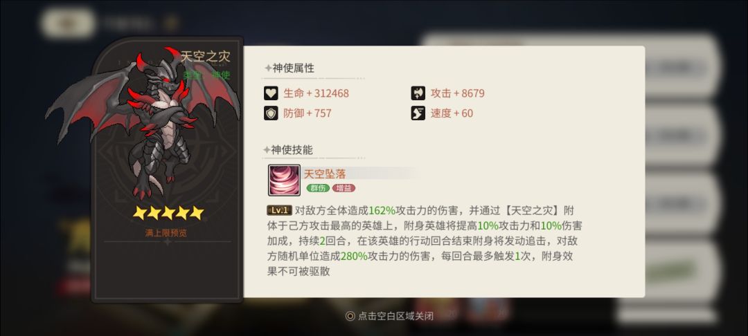 [攻略]神使系统怎么玩 2