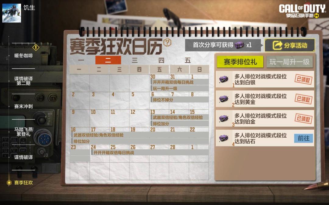 #使命召唤手游 1