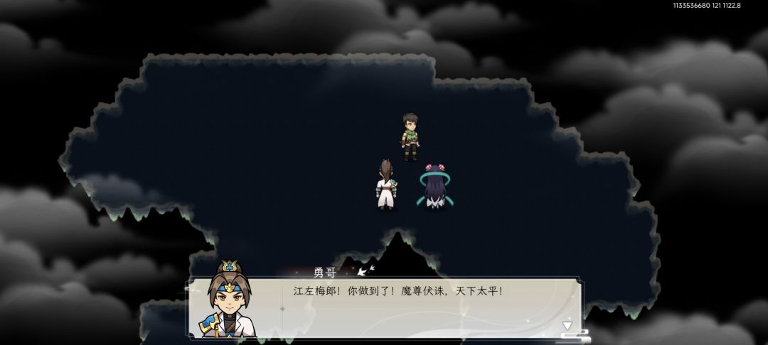 大结局!大结局!魔尊噶了!天下太平啦! 3