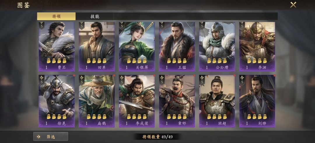 麻烦各位大佬帮忙配下将 3