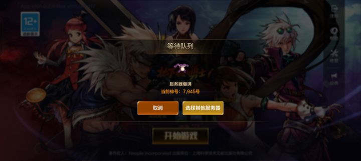 愁了截图
