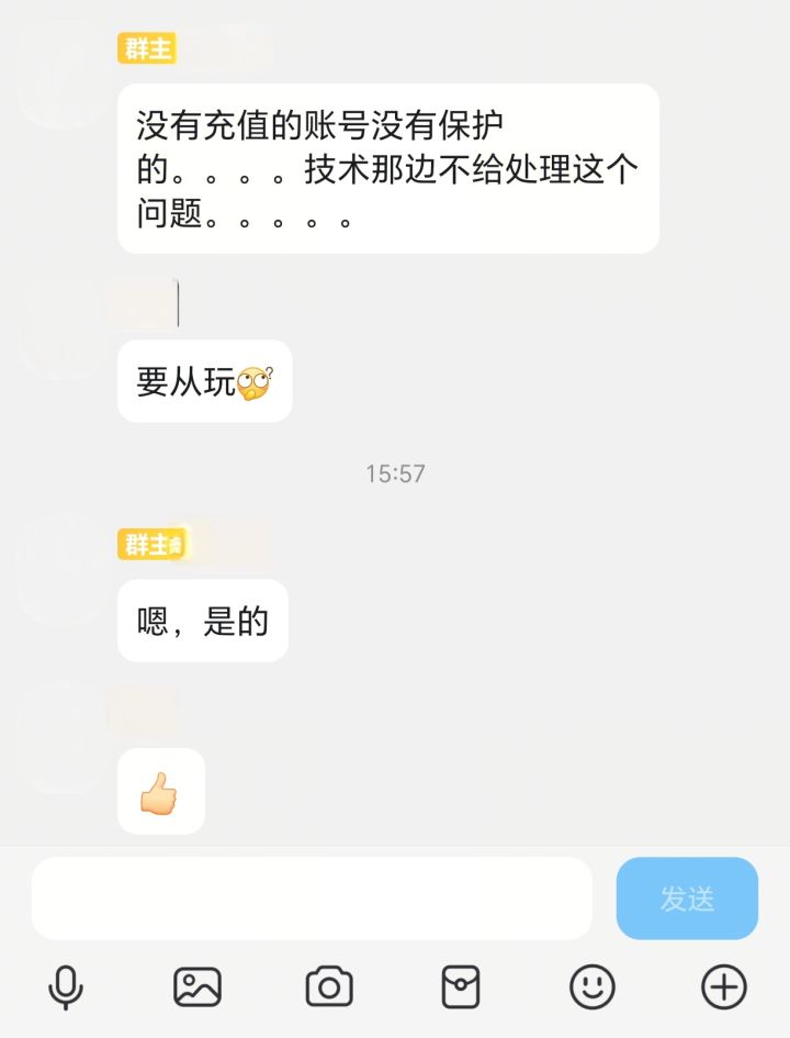 哈哈哈哈,不是官服哈截图