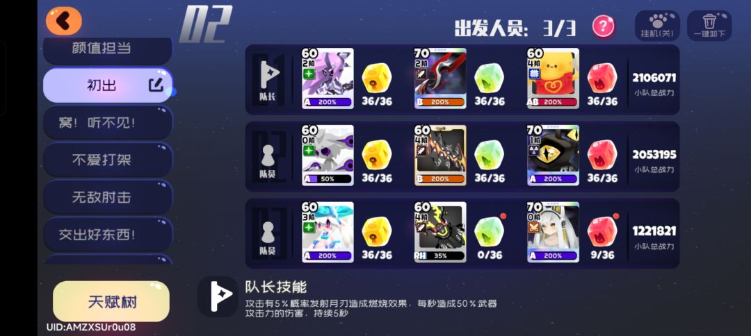 新 · 创造队(赤司警告) 1
