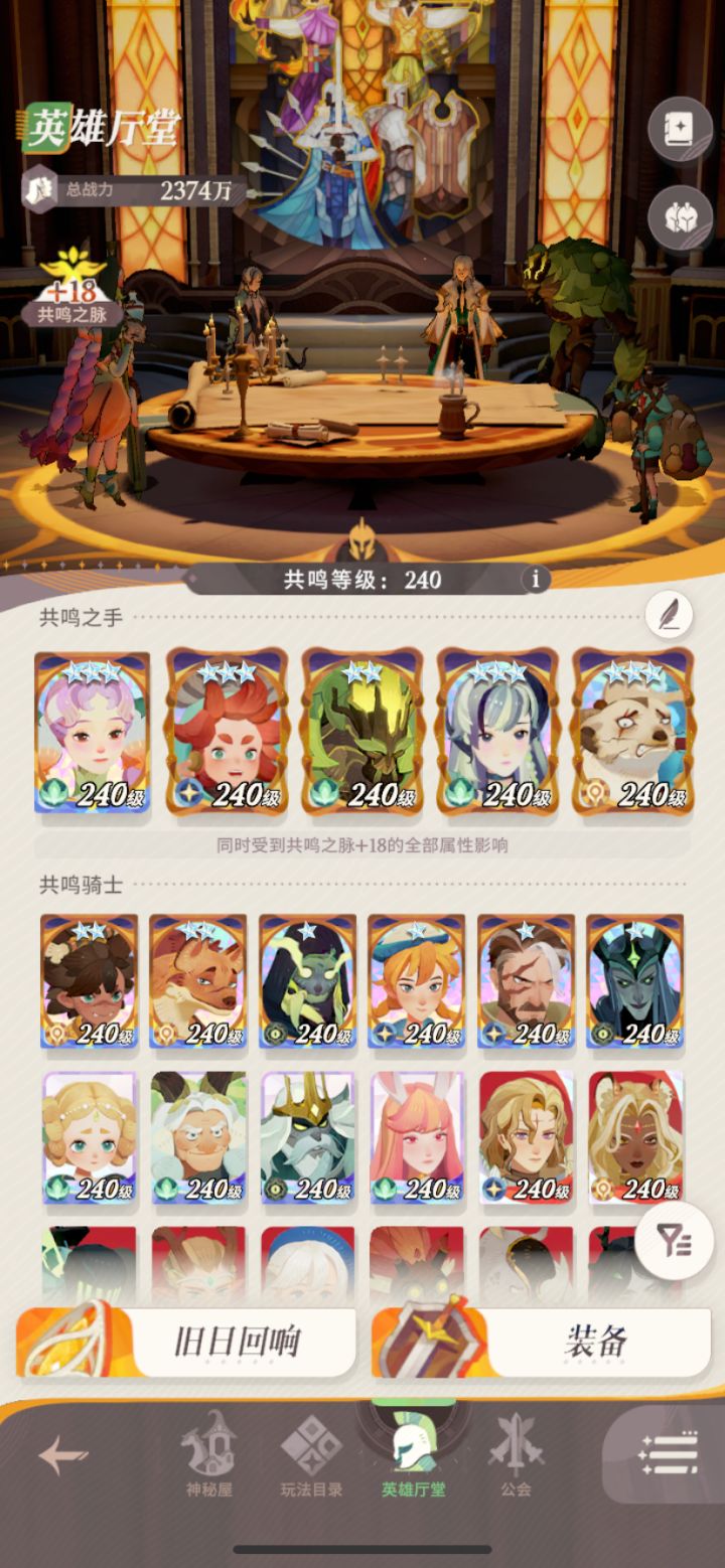 【最佳队友】老师是我用得最顺手的英雄截图