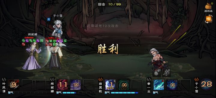 没万化阵打血魔老祖真难受截图