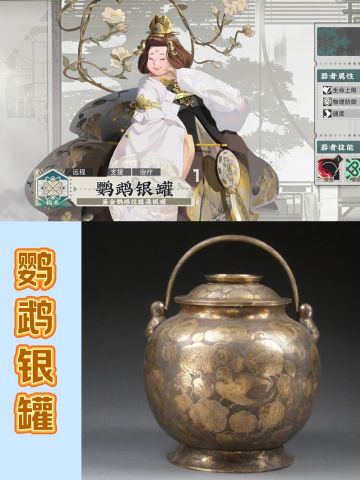 【考据】鹦鹉银罐（53/64）