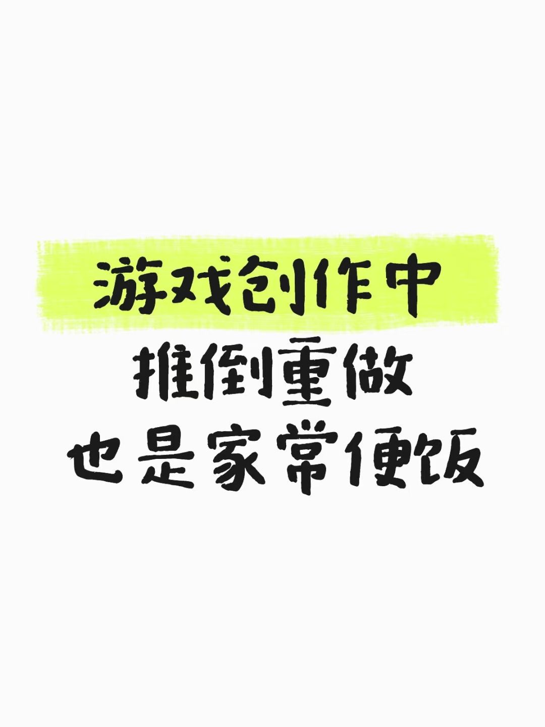 【开发日志#1.618】欢迎新伙伴，重新定方向截图
