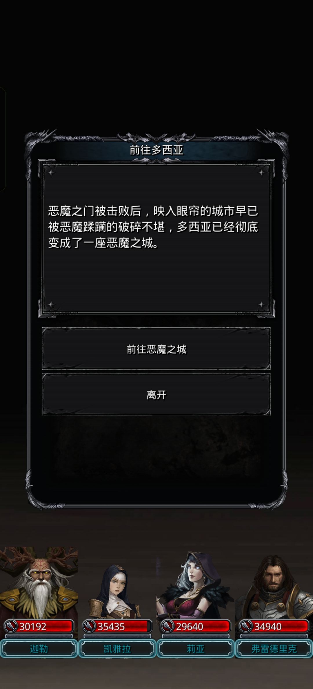 恶魔门也太好过了 2