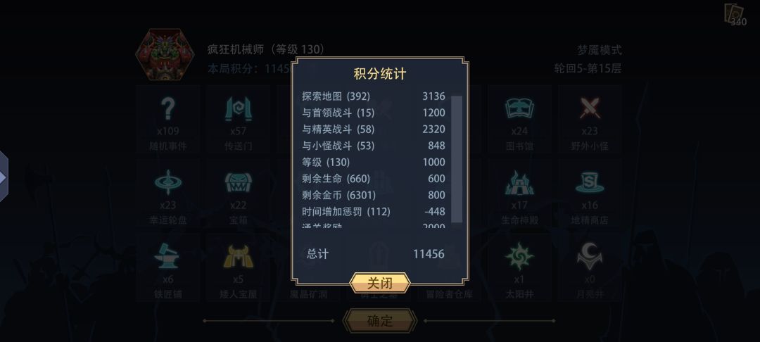 跪求不要卷火系梦魇了 3