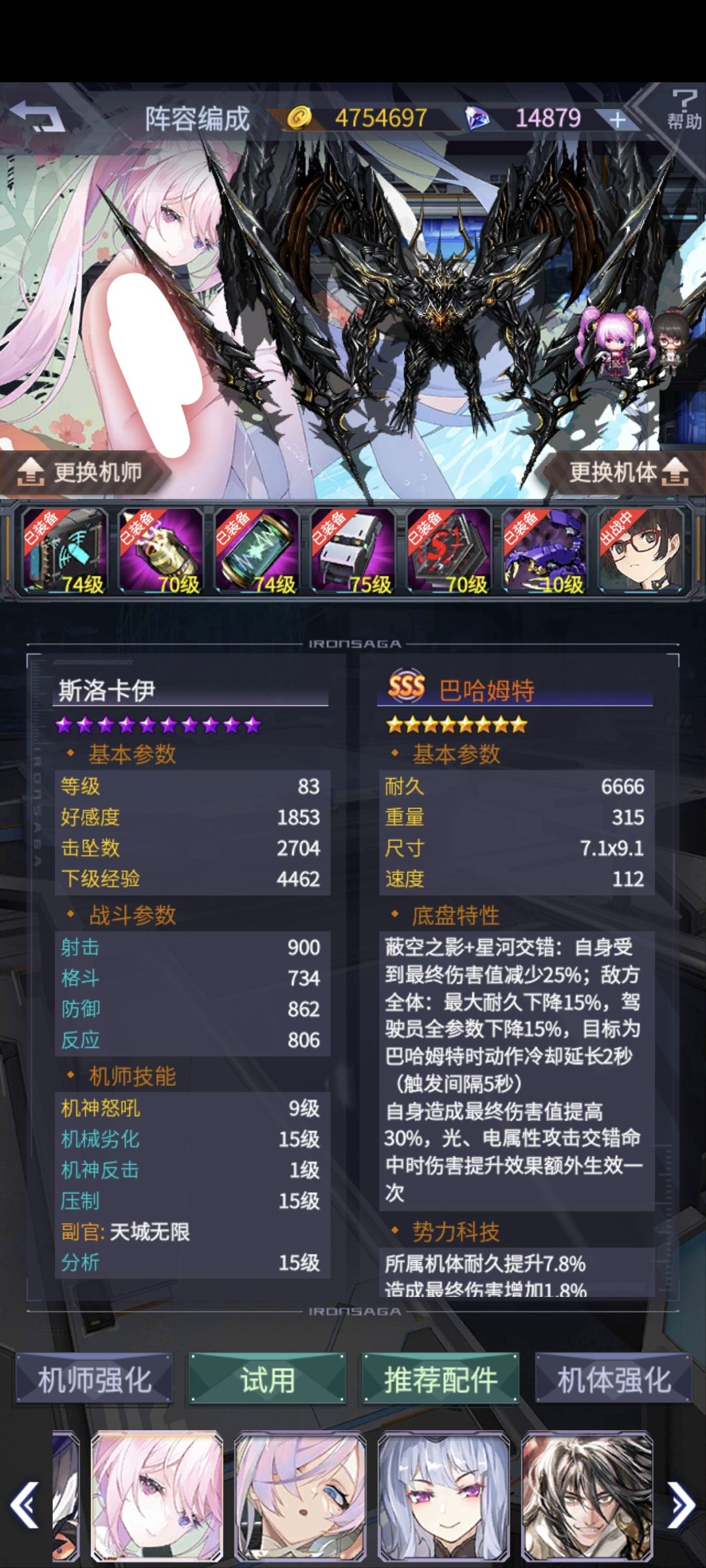大佬们,倾家荡产搞了雷队,还有进步空间嘛 6