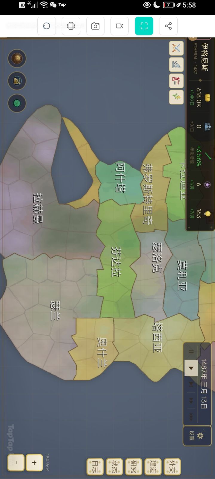 【暗流世纪】 3