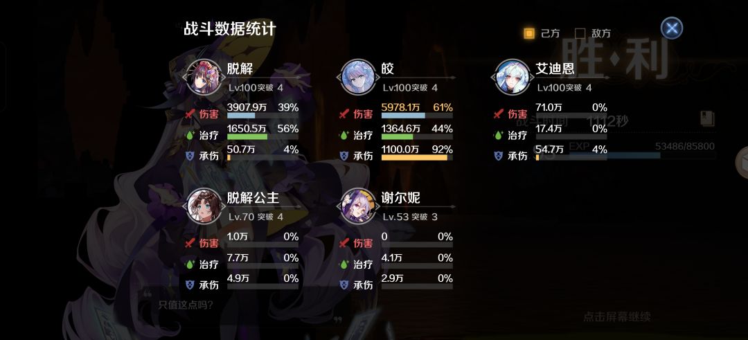 依旧单挑王 3