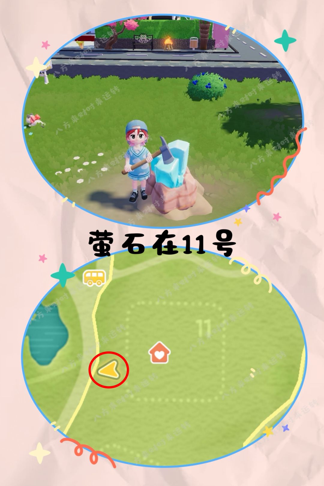 9.28号心动小镇攻略来啦!!! 2