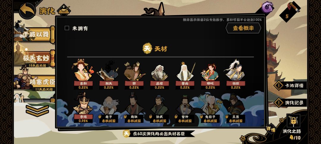 这出卡率对吗 2