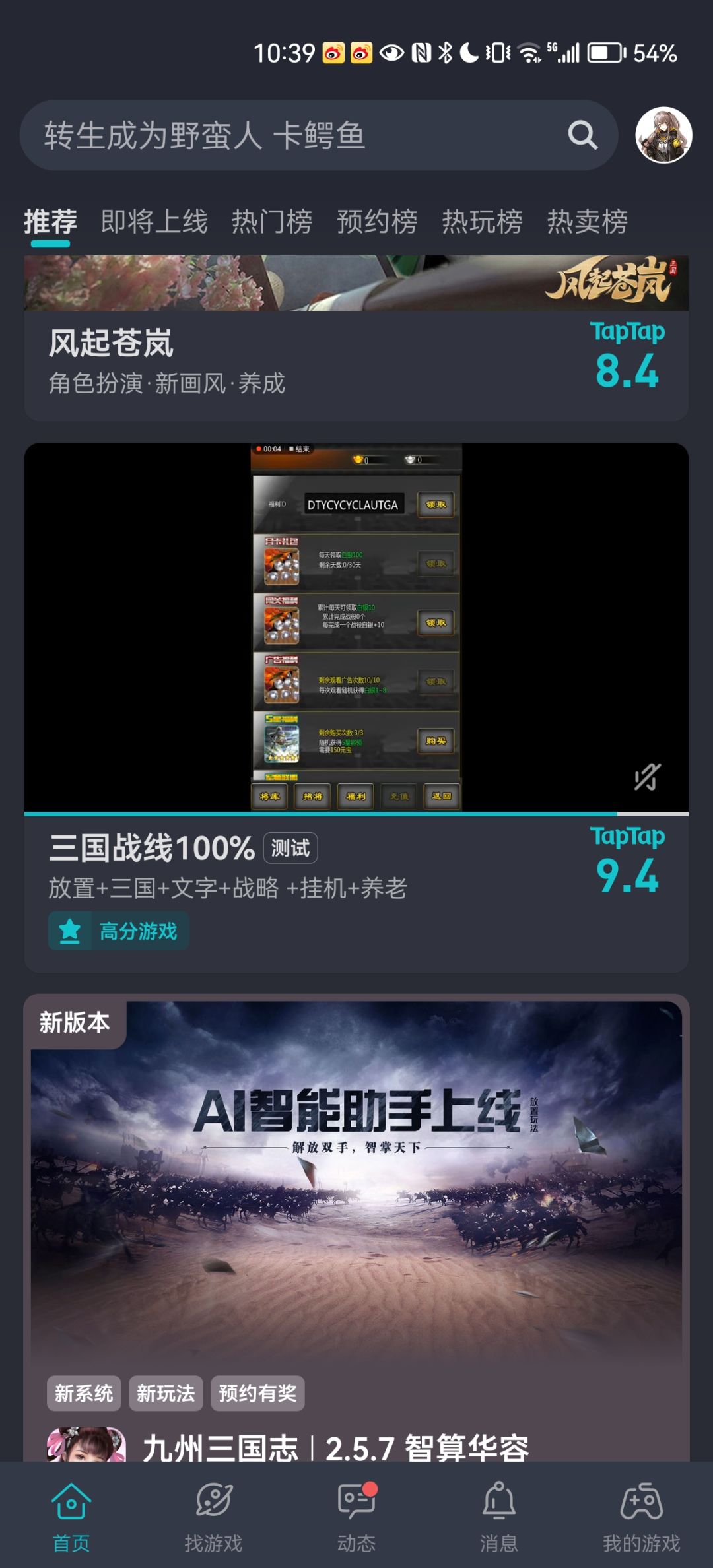 动态图片 2