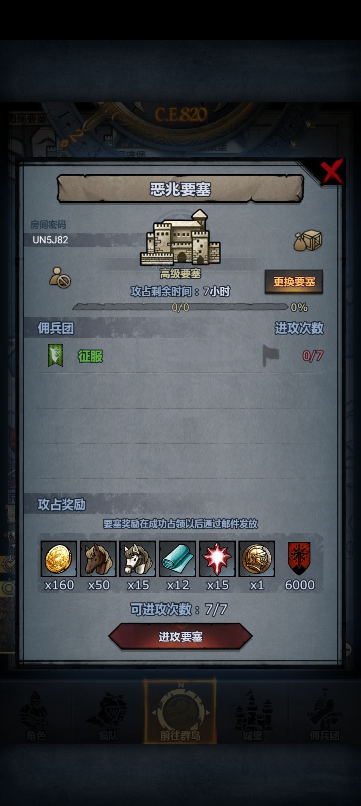 高级要塞蹲个佬截图