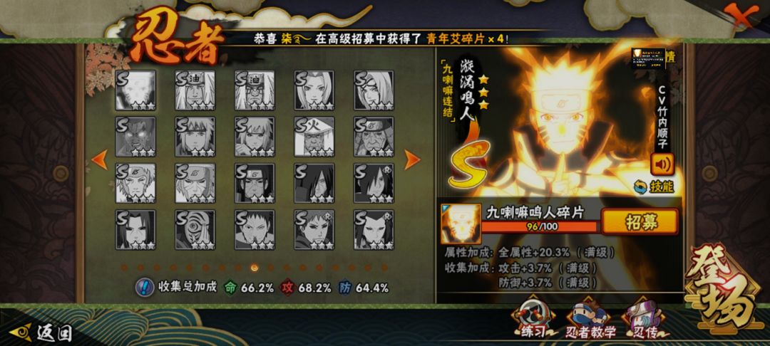 就差4片呀 没金币了 2