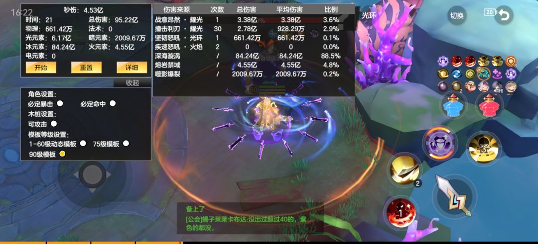 领域 呸,领域是个屁,陷阱撞击流,新伤害 2
