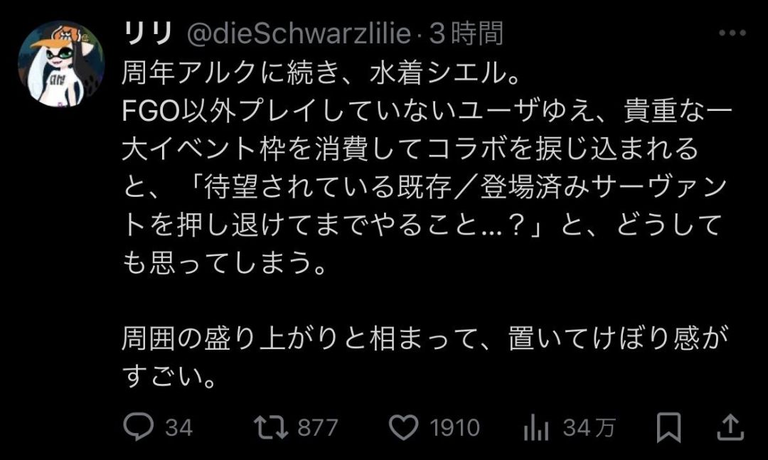 FGO泳装活动实装月姬女主角希耶尔引发争议 3