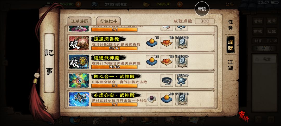 四心合一 1