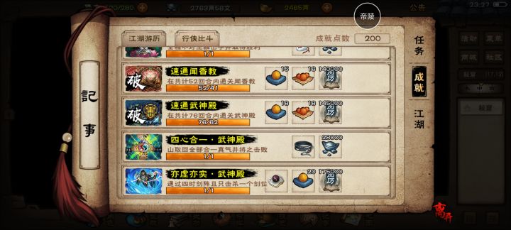四心合一截图