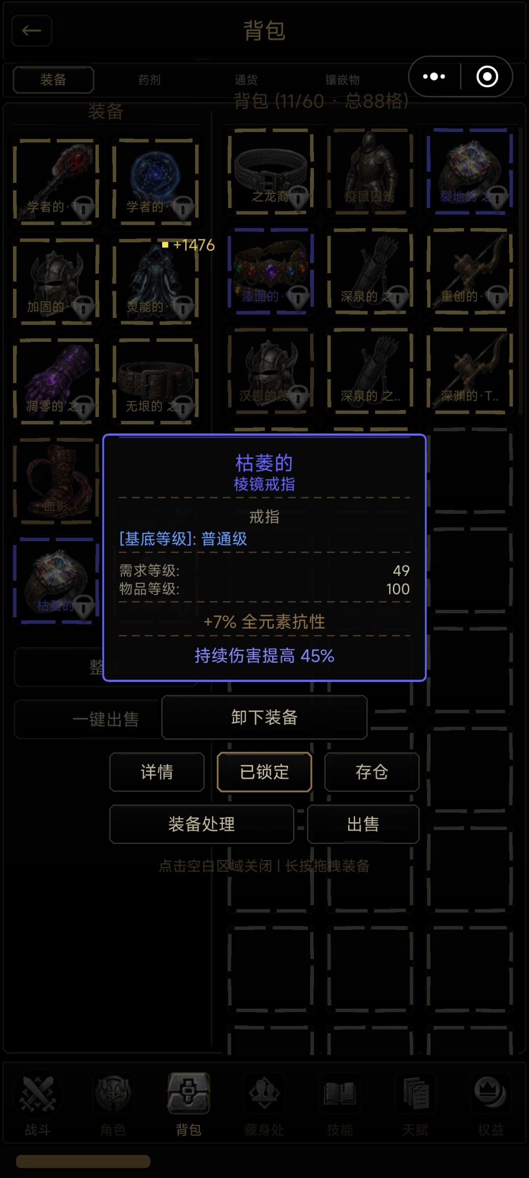 新手开荒小火球一路秒 6