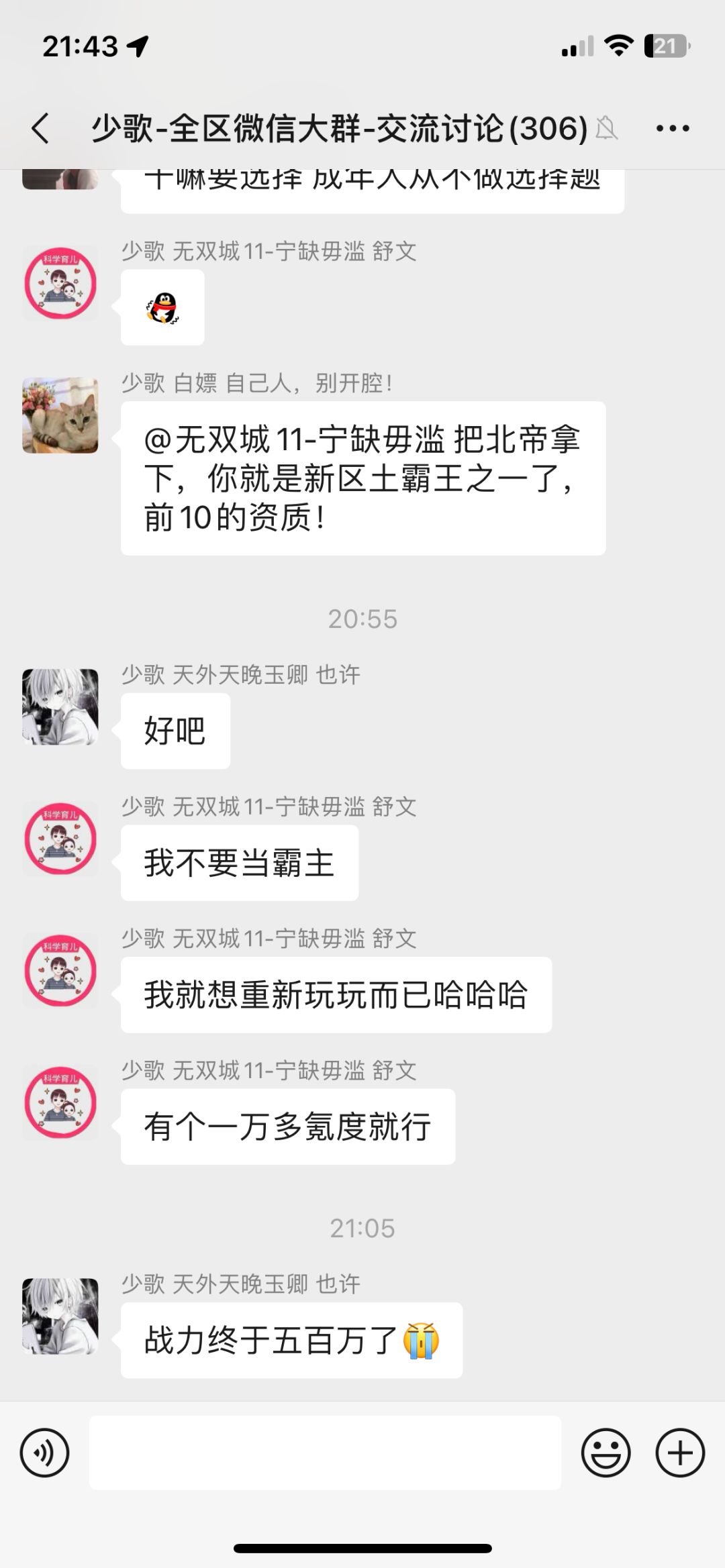 开转区新服了! 2