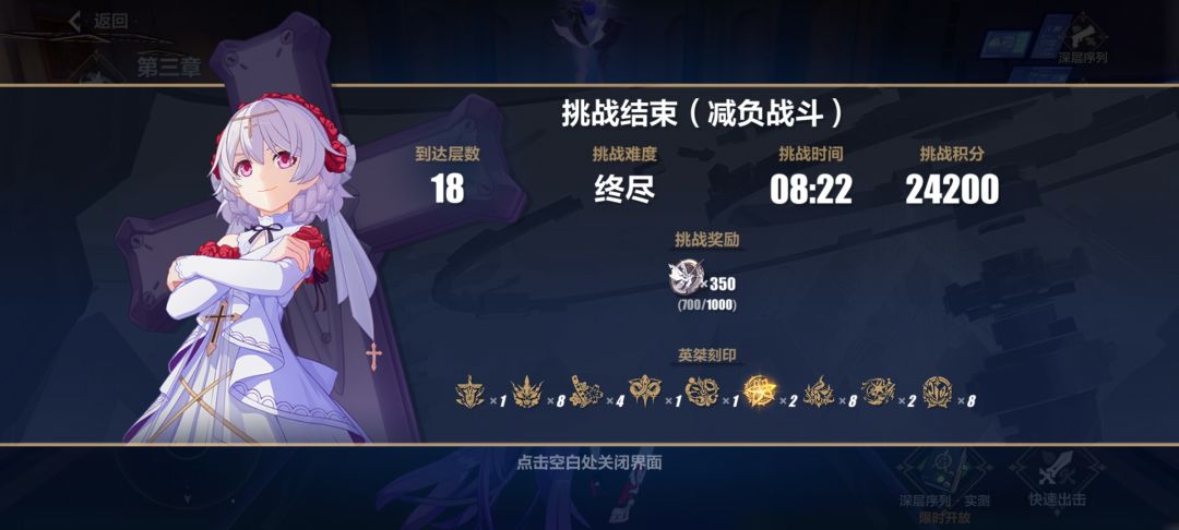 一点版本限定的乐土裸装攻略 2
