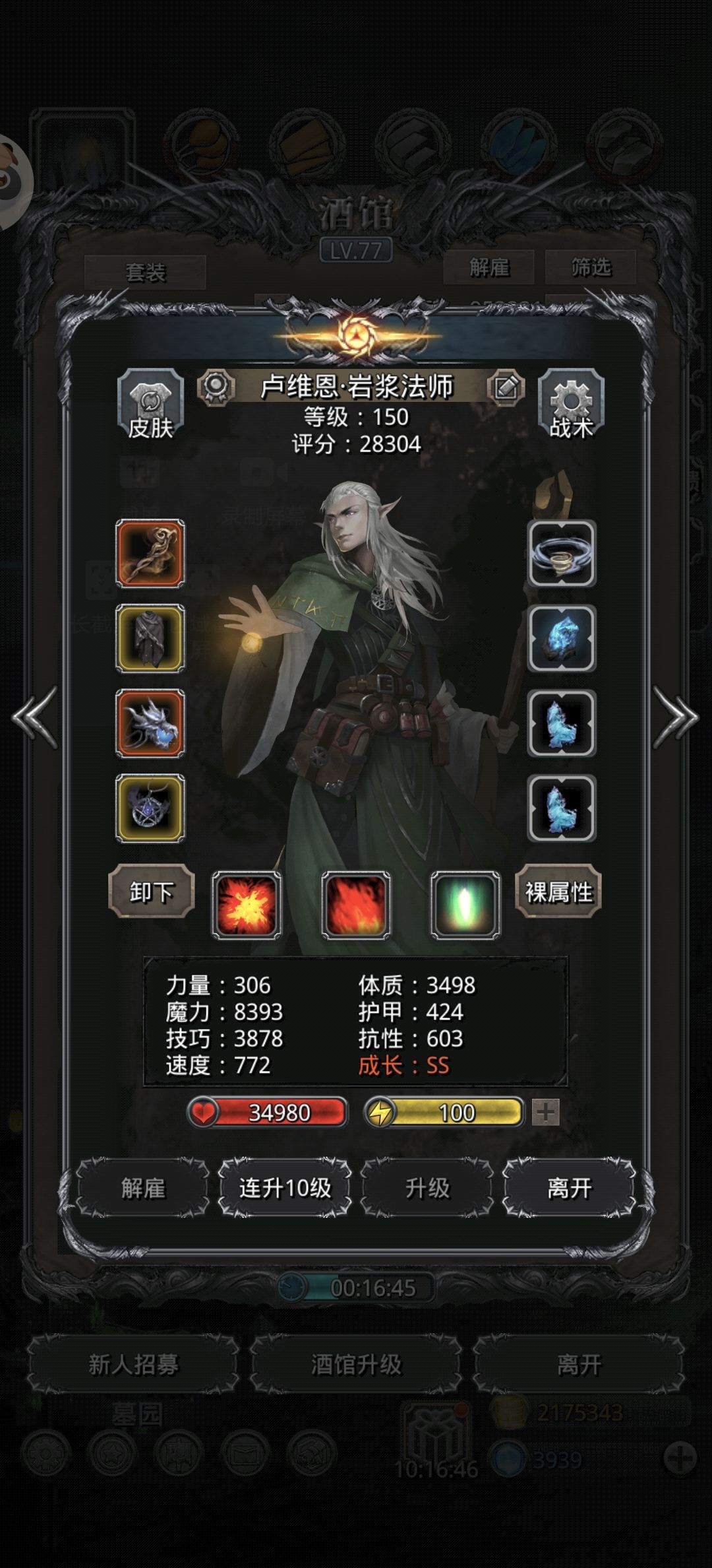 裂缝89,需要俩个8+闪避战利品 3