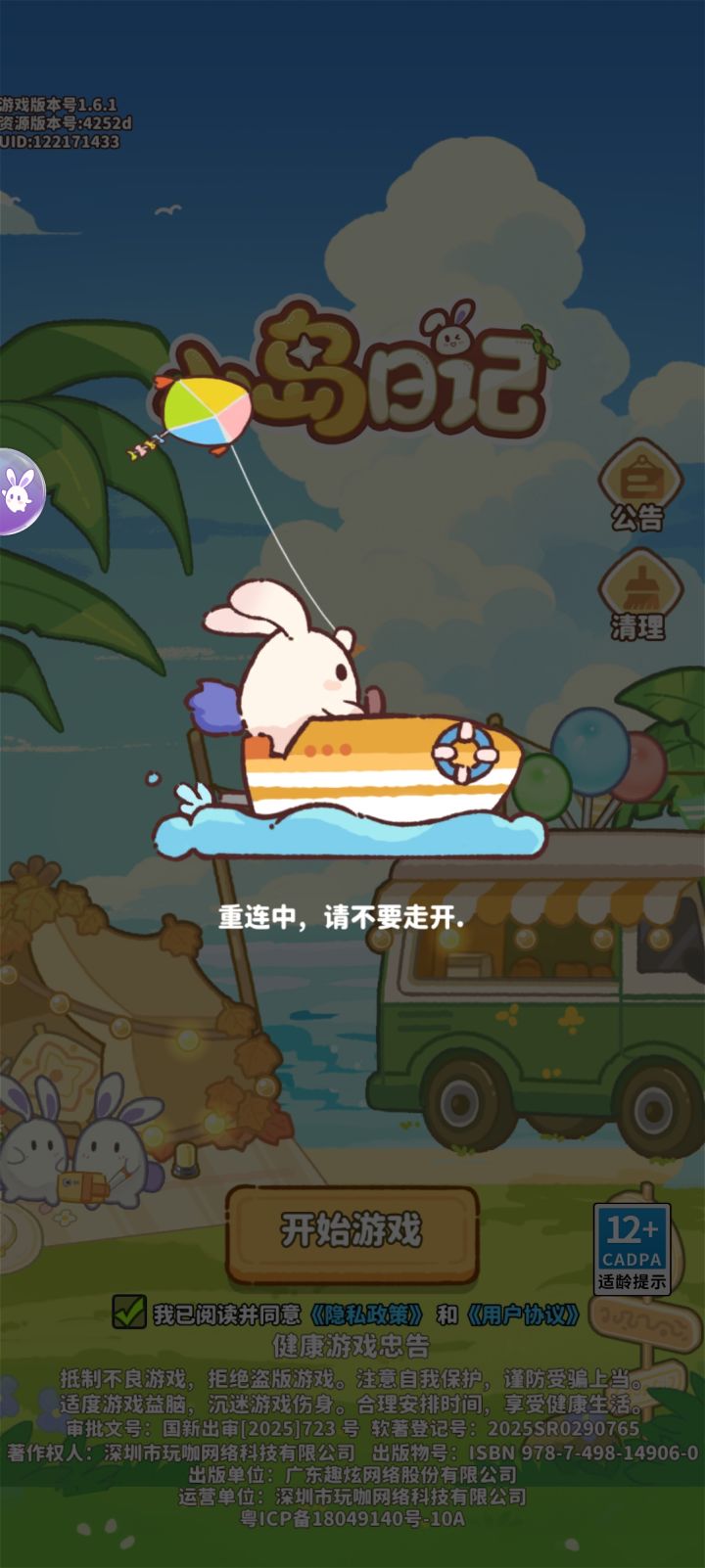 进不去啊截图