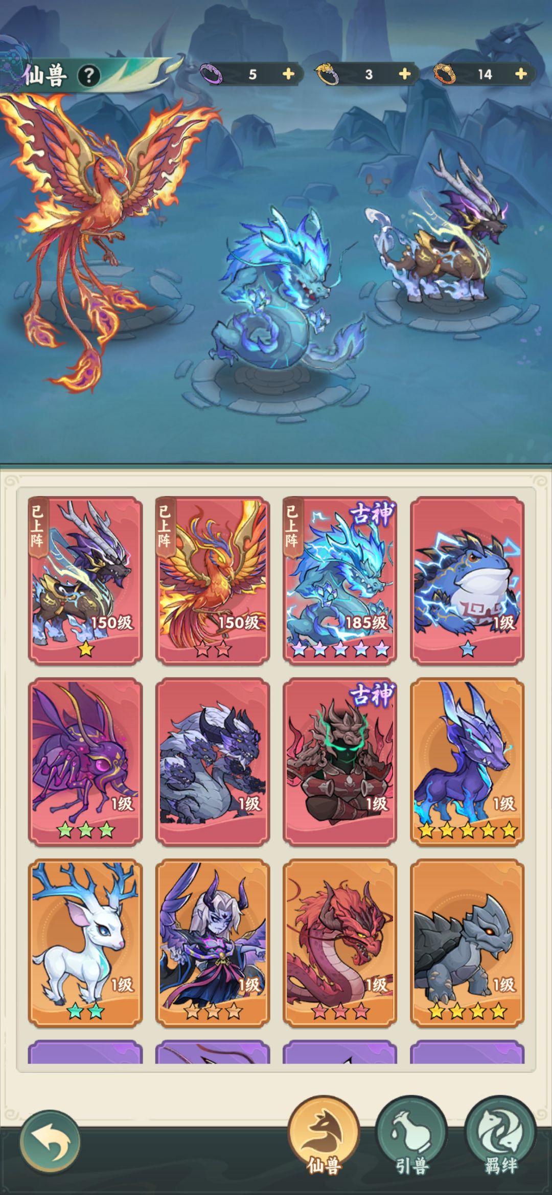 ［仙逆本尊攻略］五种活动简单讲解 4