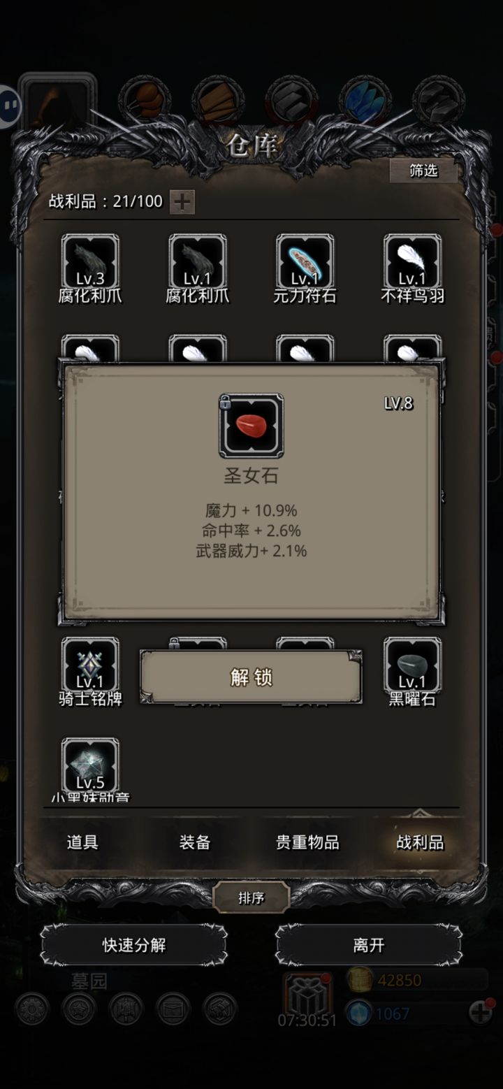 这个石头怎么样截图