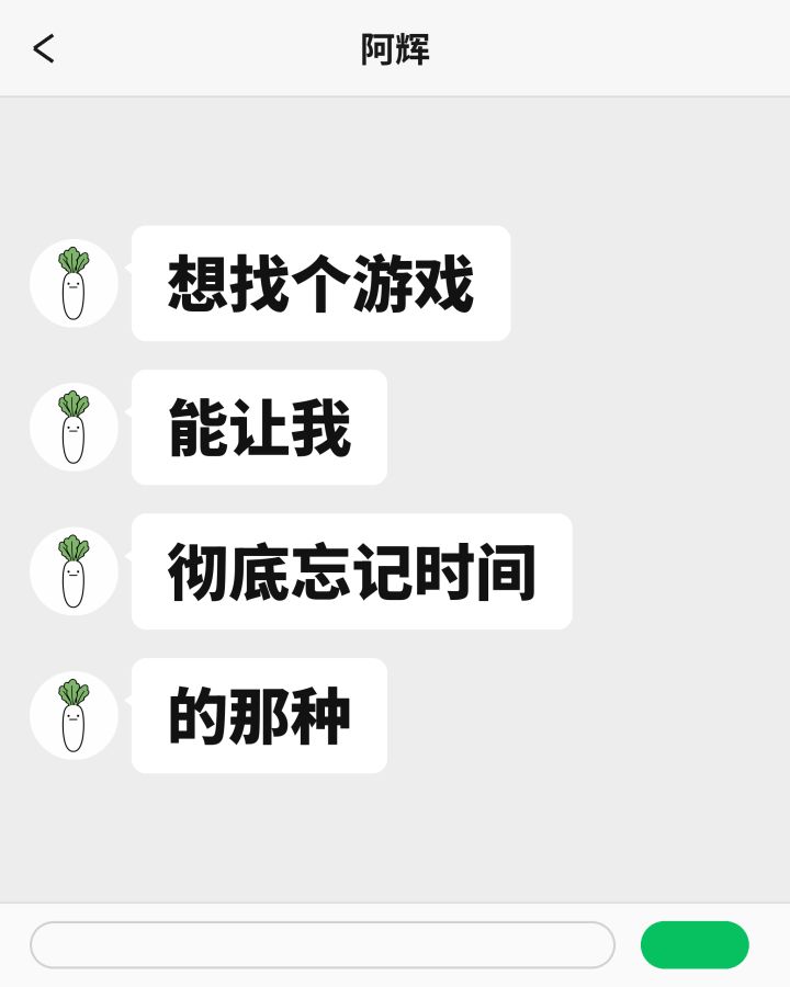 想找几款能让人彻底忘记时间的游戏截图